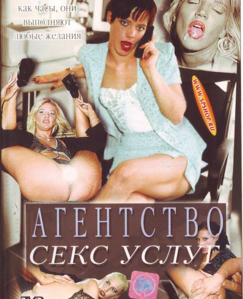 Фильм Секс Услуги Фильм Секс Услуги